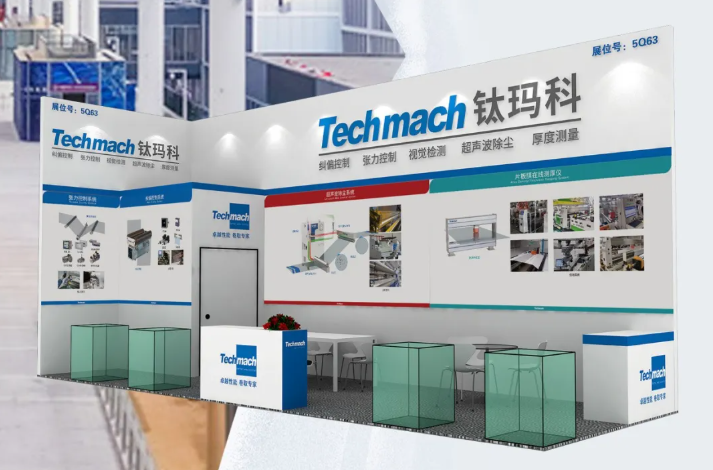 鈦瑪科誠(chéng)邀您參加2025深圳國(guó)際橡塑展5Q63見！