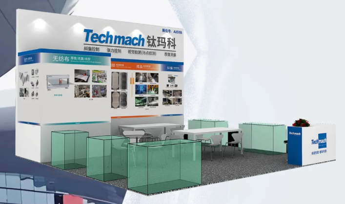 鈦瑪科邀您4.16-18"紙衛(wèi)"在武漢A2D55相聚