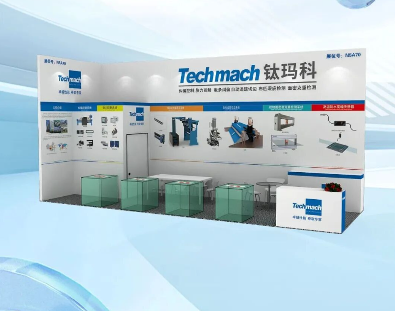 鈦瑪科邀您共赴上海紡織工業(yè)展,12月16日N5A70見！